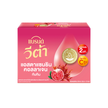 แบรนด์ วีต้า แอสตาแซนธิน คอลลาเจน ทับทิมช็อต 42 มล. แบรนด์ วีต้า แอสตาแซนธิน คอลลาเจน ทับทิมช็อต 42 มล.