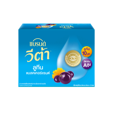 แบรนด์ วีต้า ลูทีน แบลคเคอร์แรนต์ช็อต 42 มล. แบรนด์ วีต้า ลูทีน แบลคเคอร์แรนต์ช็อต 42 มล.